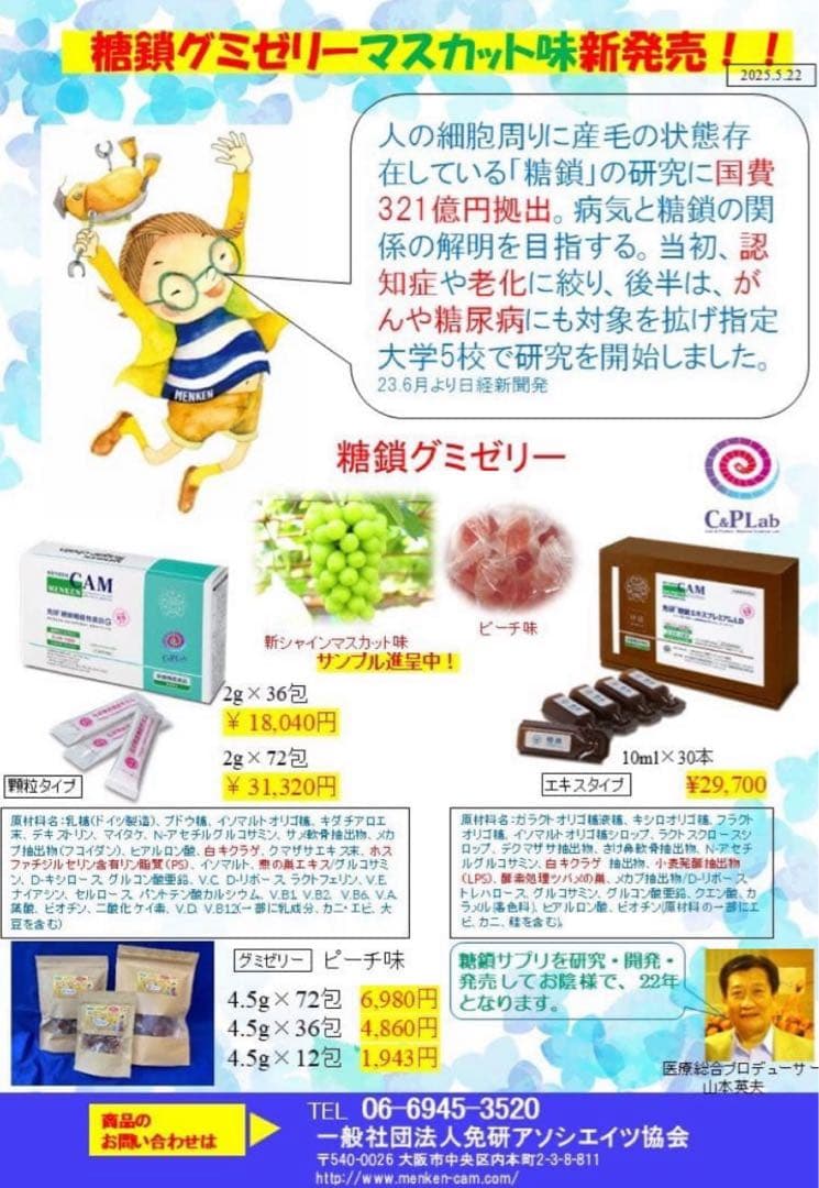 ✨新発売人気商品✨免研 ツバメの巣グミ (マスカット味) 4.5g×72包×2袋