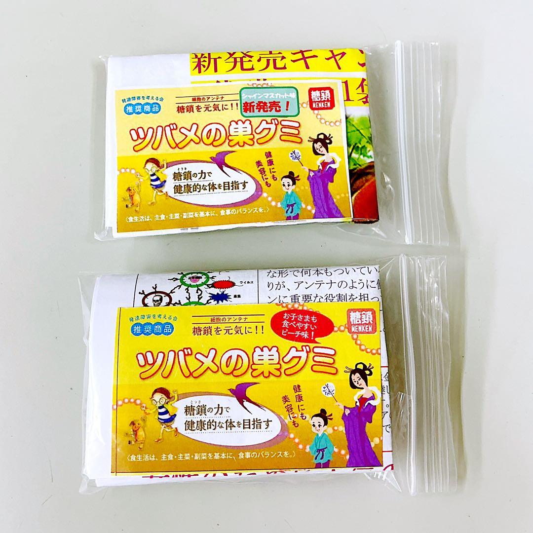 ✨新発売人気商品✨免研 ツバメの巣グミ (マスカット味) 4.5g×72包×2袋