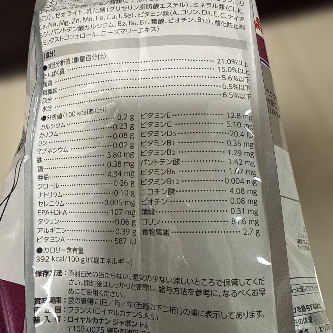 ①ロイヤルカナン 猫 腎臓サポート ドライ 4kg