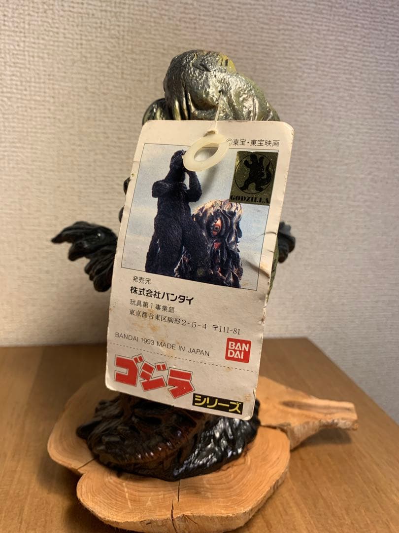 1993年　ヘドラ　ソフビ　タグ付き