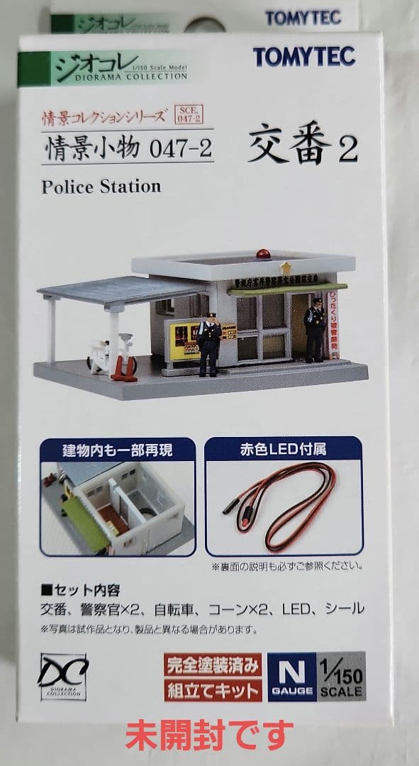 ジオコレ 1/150「警察署&交番&警察車輌&警察署の人々」4点セット