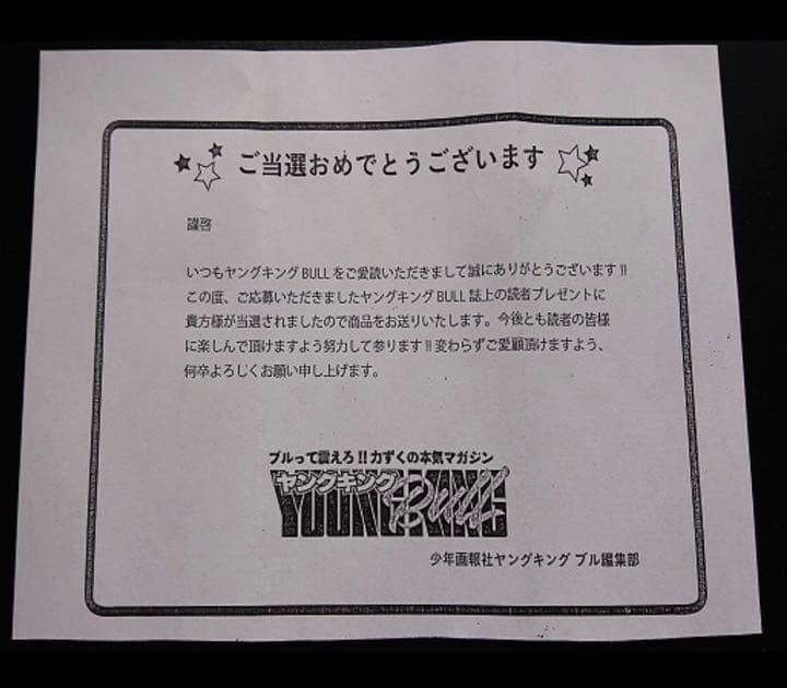 桃月なしこ 直筆サイン入りチェキ 当選通知付き