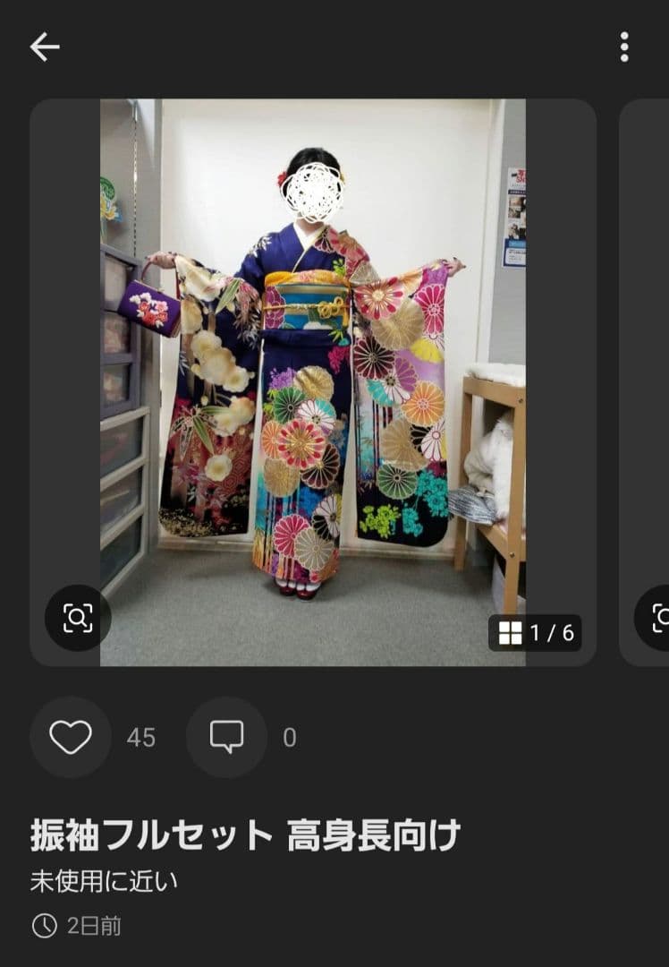 滝沢歌舞伎、振袖セット