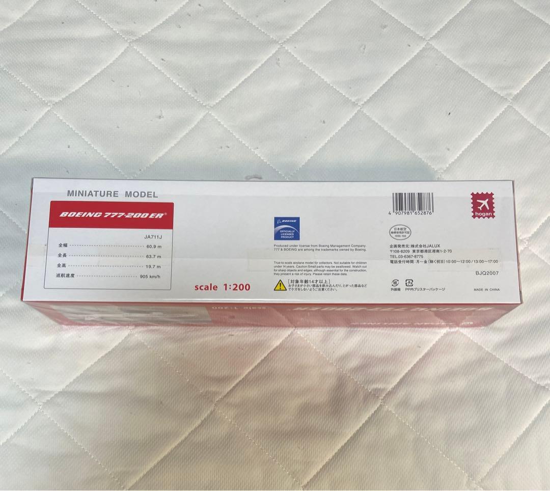 値下げ中　日本航空Boeing777-200ER