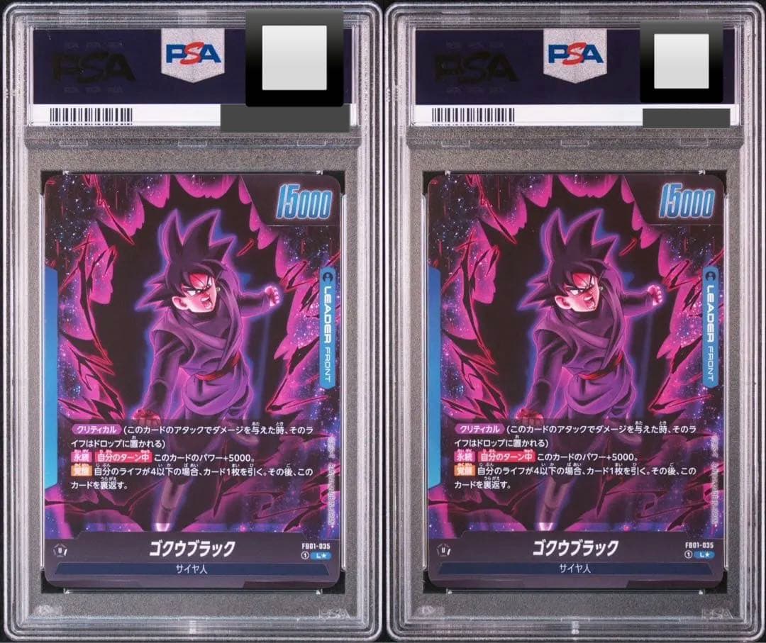 フュージョンワールド ゴクウブラック リーダーパラレル PSA10 2枚セット