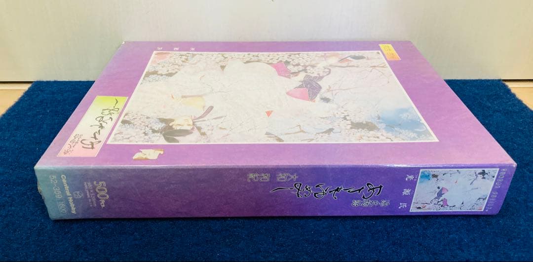 【新品・未開封】大和和紀　あさきゆめみし　ジグソーパズル　光源氏　500ピース