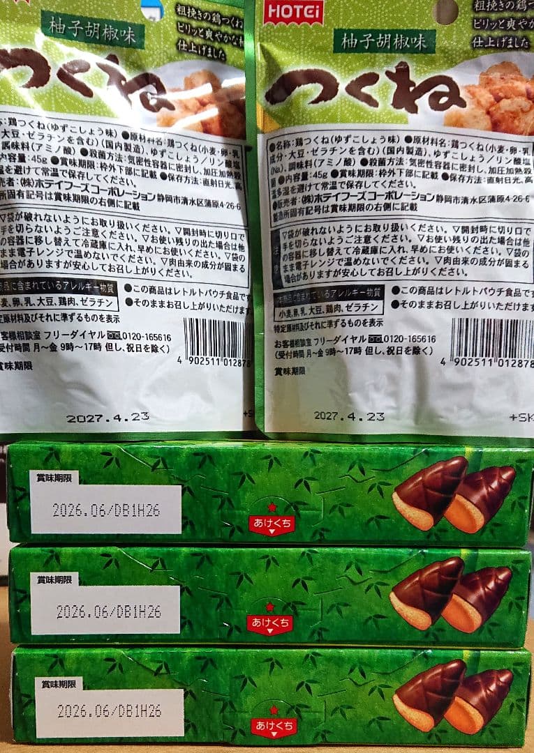 ♡♡♡ アミューズメントお菓子詰め合わせ