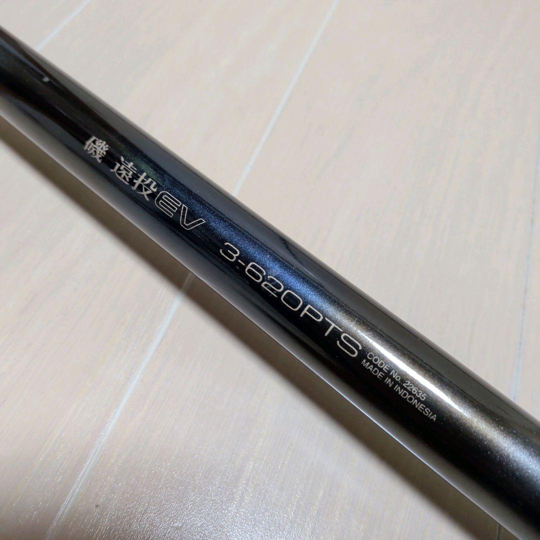 シマノ 磯遠投EV 3-620PTS SHIMANO