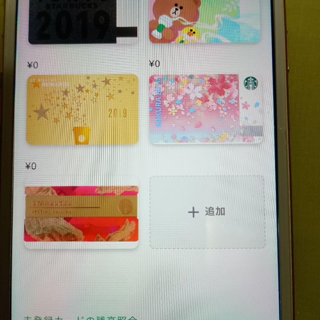 スターバックス ホリデースペシャルエディション 中古品