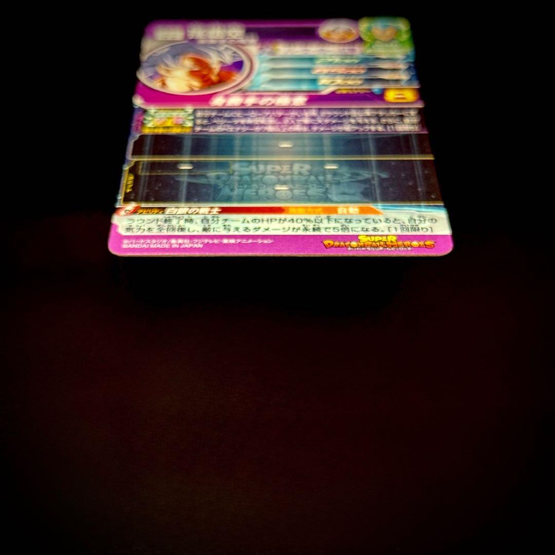 スーパードラゴンボールヒーローズ 孫悟空 UM2-SEC