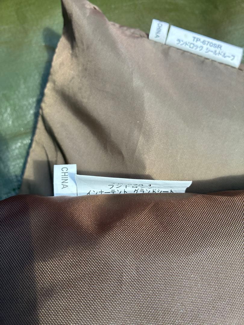 たんぽぽ様　お約束分　①  peak ランドロック