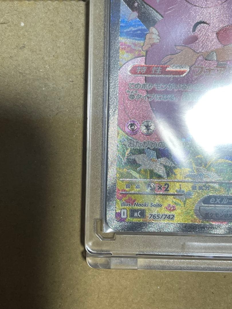 極美品⭐️リーリエのピッピex SAR (おまけ)スタートデッキ32丸ごとセット