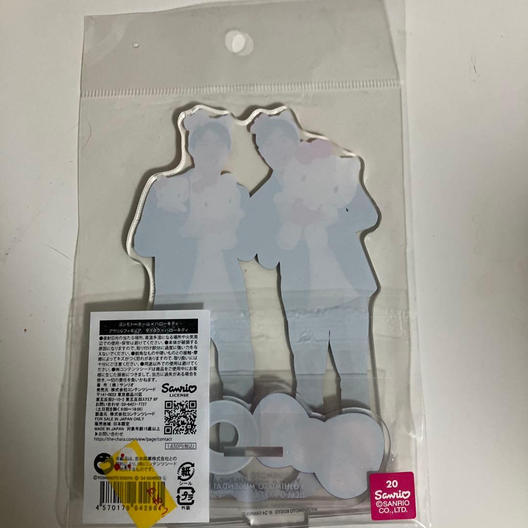 ヨシモト ∞ホール✕ ハローキティ アクリルスタンド　ダイタク Kitty