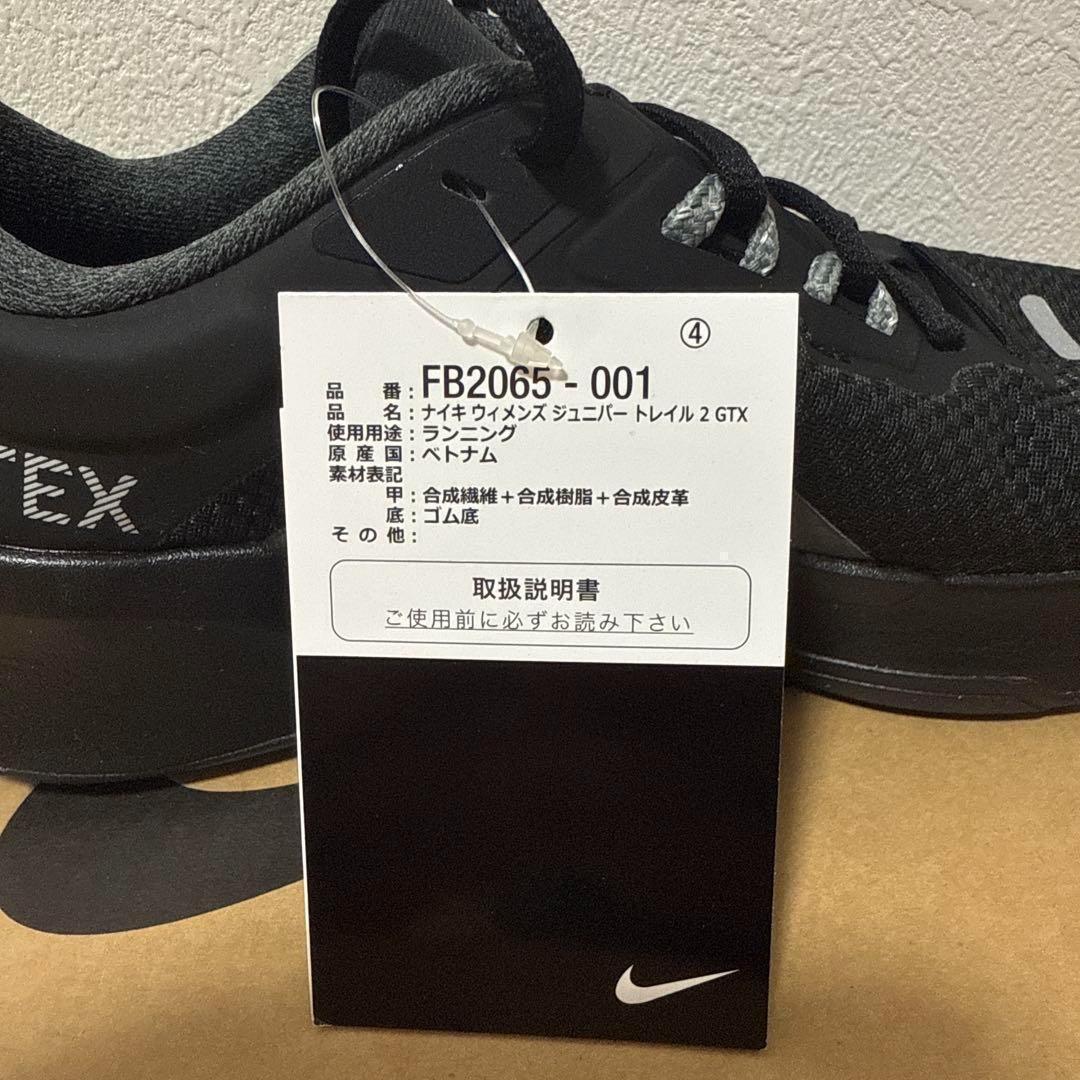 NIKE ジュニパー トレイル2 GORE-TEX ランニング　黒　23cm新品