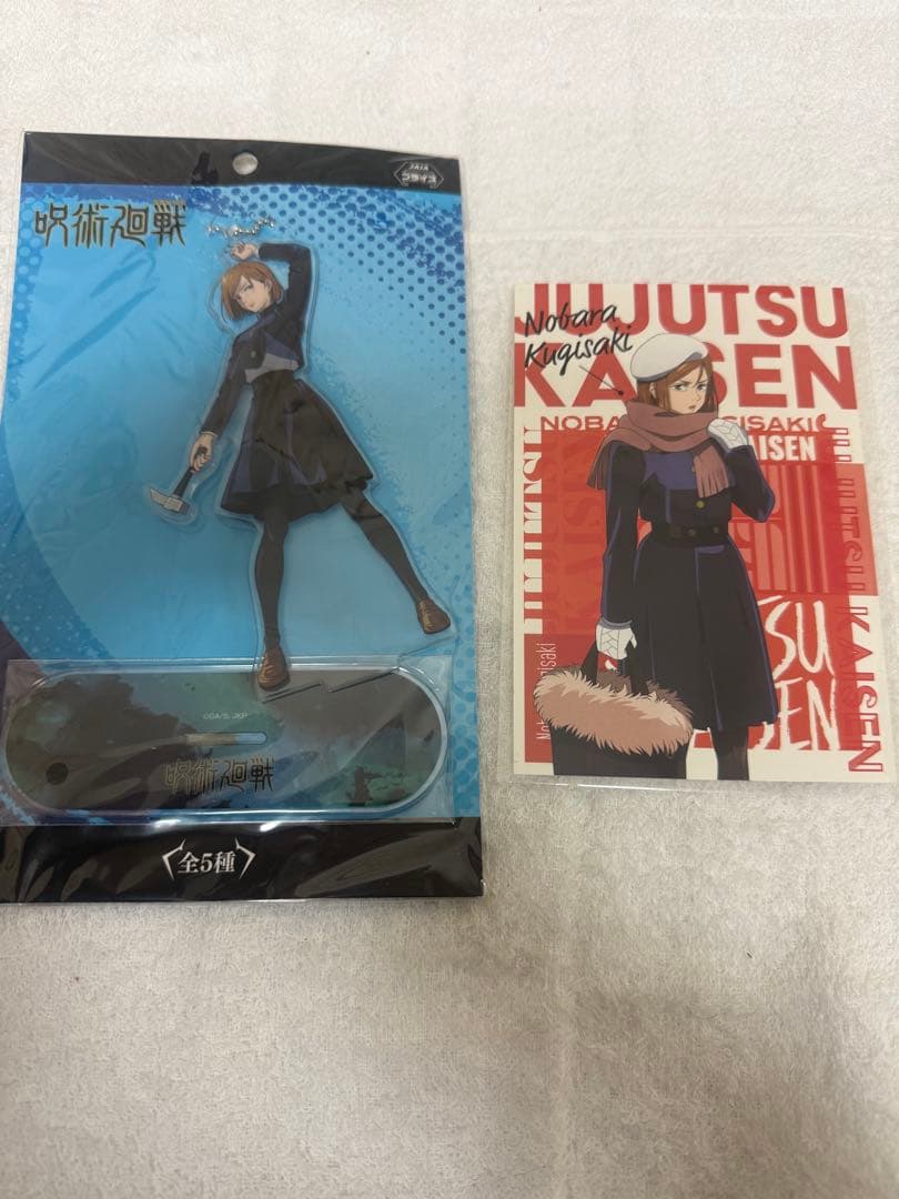 呪術廻戦　グッズまとめ売り