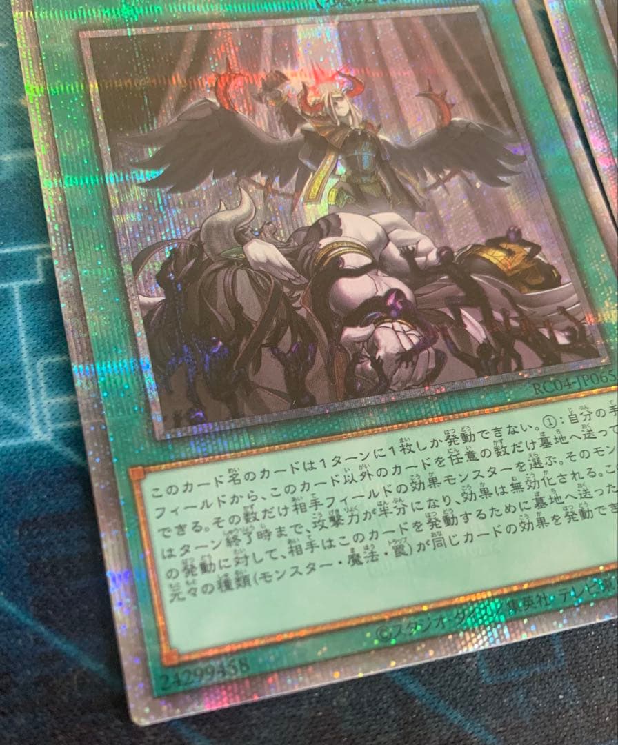 禁じられた一滴 3枚セット 25th