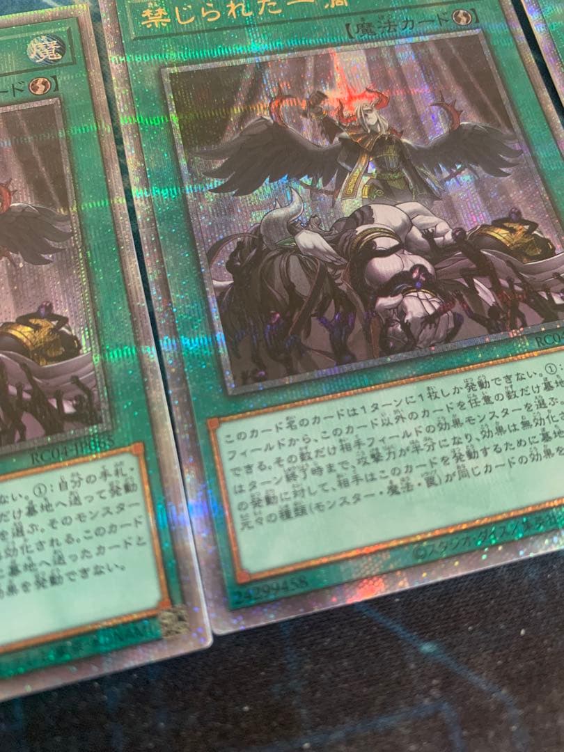 禁じられた一滴 3枚セット 25th