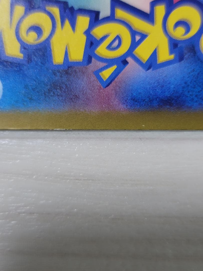 MEGAドリームex メガカイリューex SAR M2a 246/193