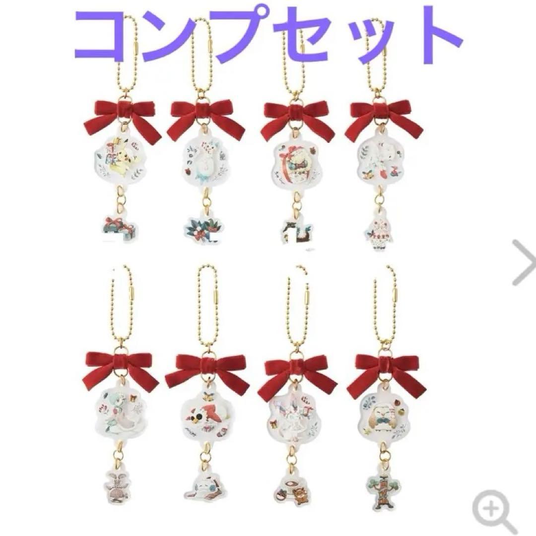 オーナメントチャームコレクション