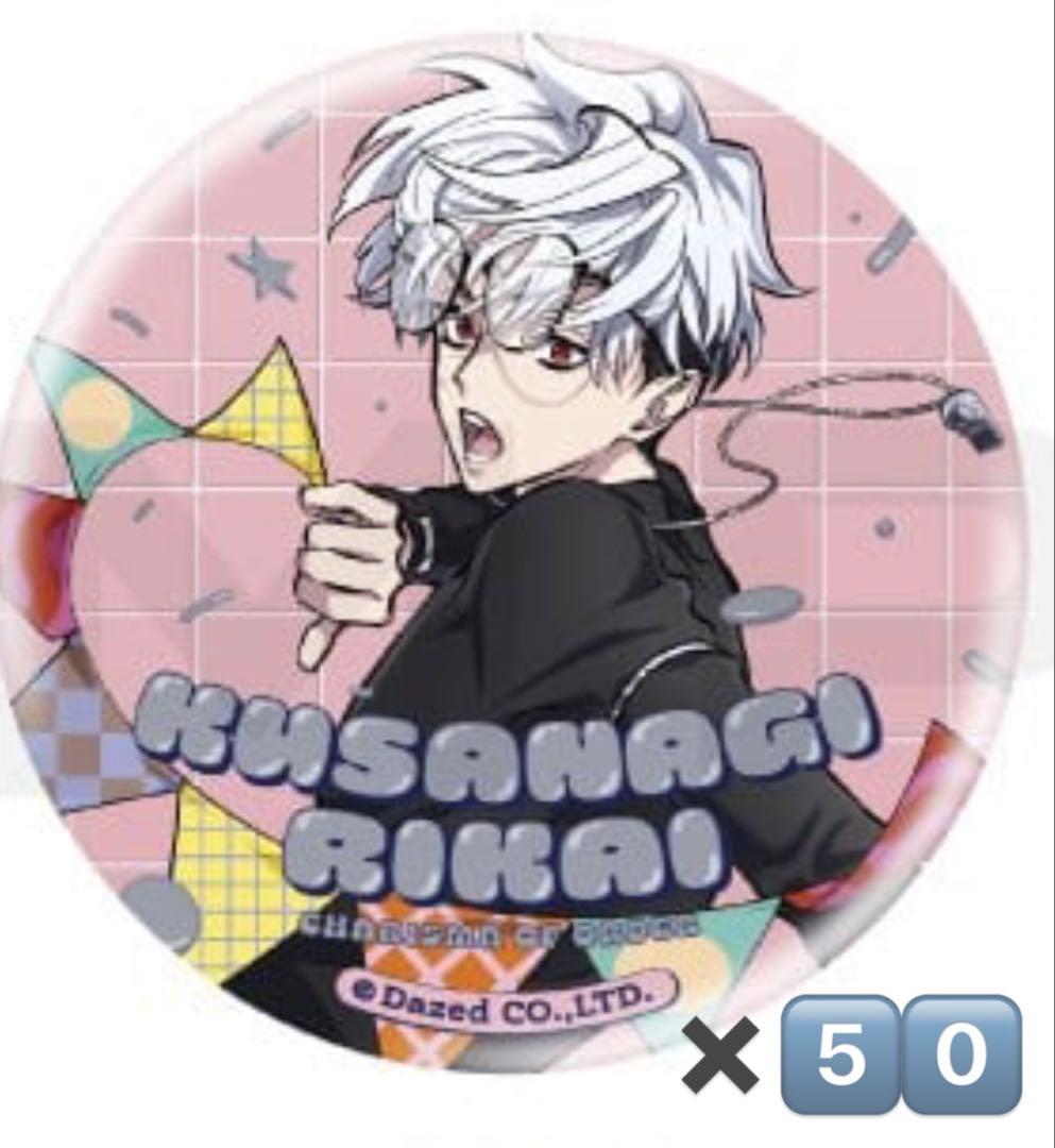 草薙理解 2周年 コラボカフェ 缶バッジ