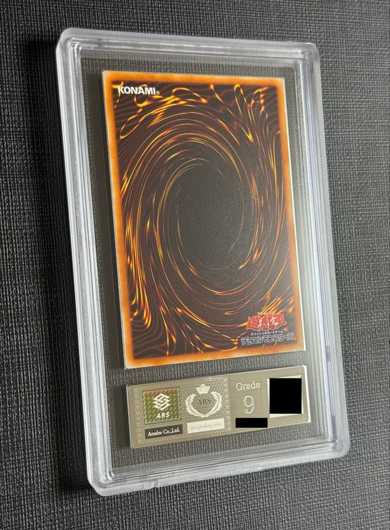 【ARS 9】遊戯王 真紅眼の黒竜 初期 美品