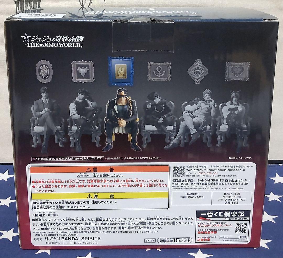 一番くじ ジョジョの奇妙な冒険 THE JOJOWORLD B賞C賞D賞E賞、他