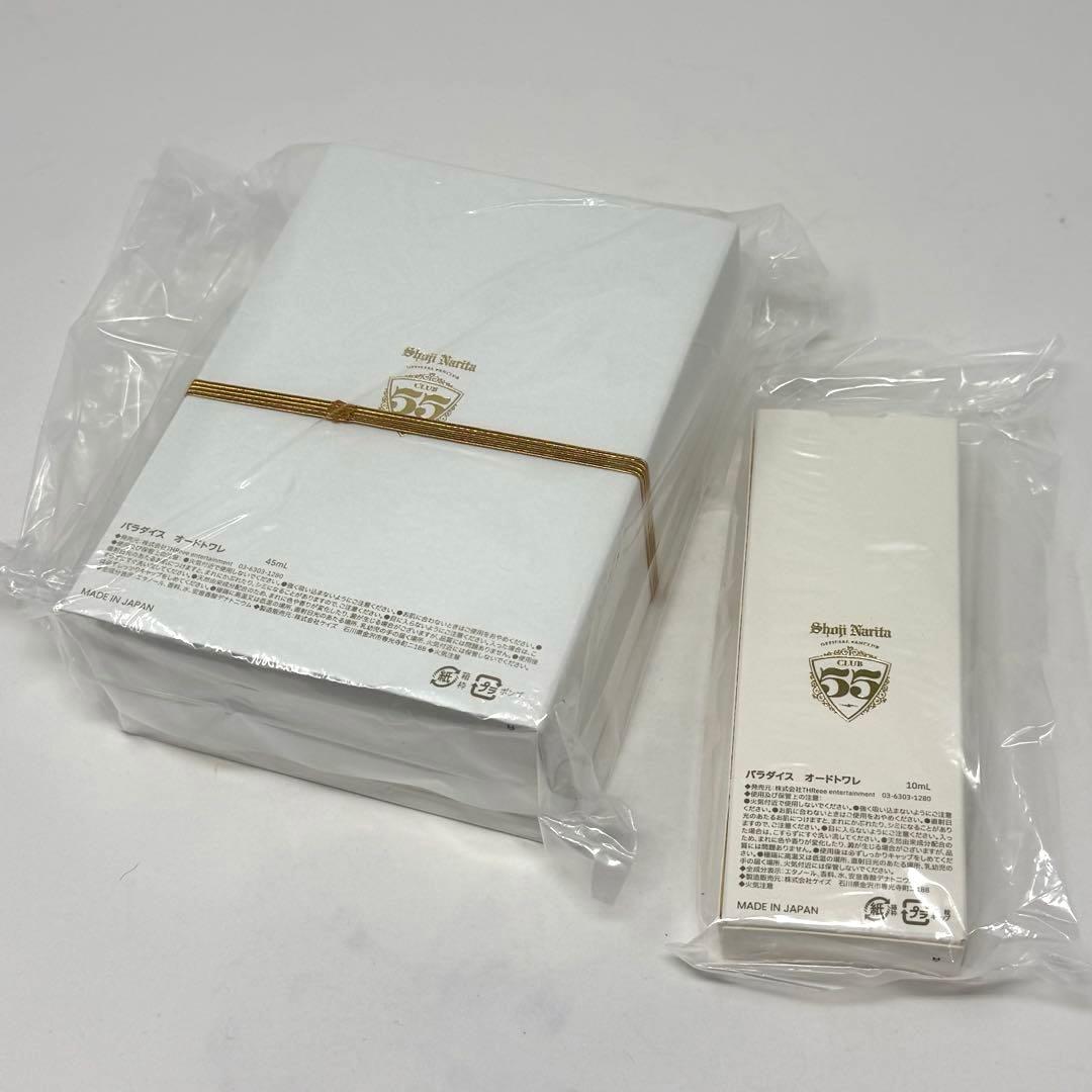 【新品未開封】成田昭次 コンプリート