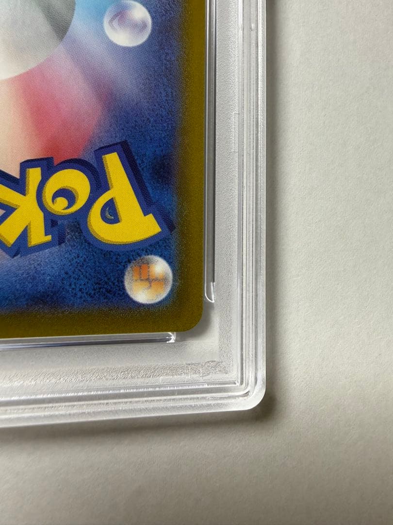 ルチアのアピール【PSA10】SAR sv7a 楽園ドラゴーナ 091/064