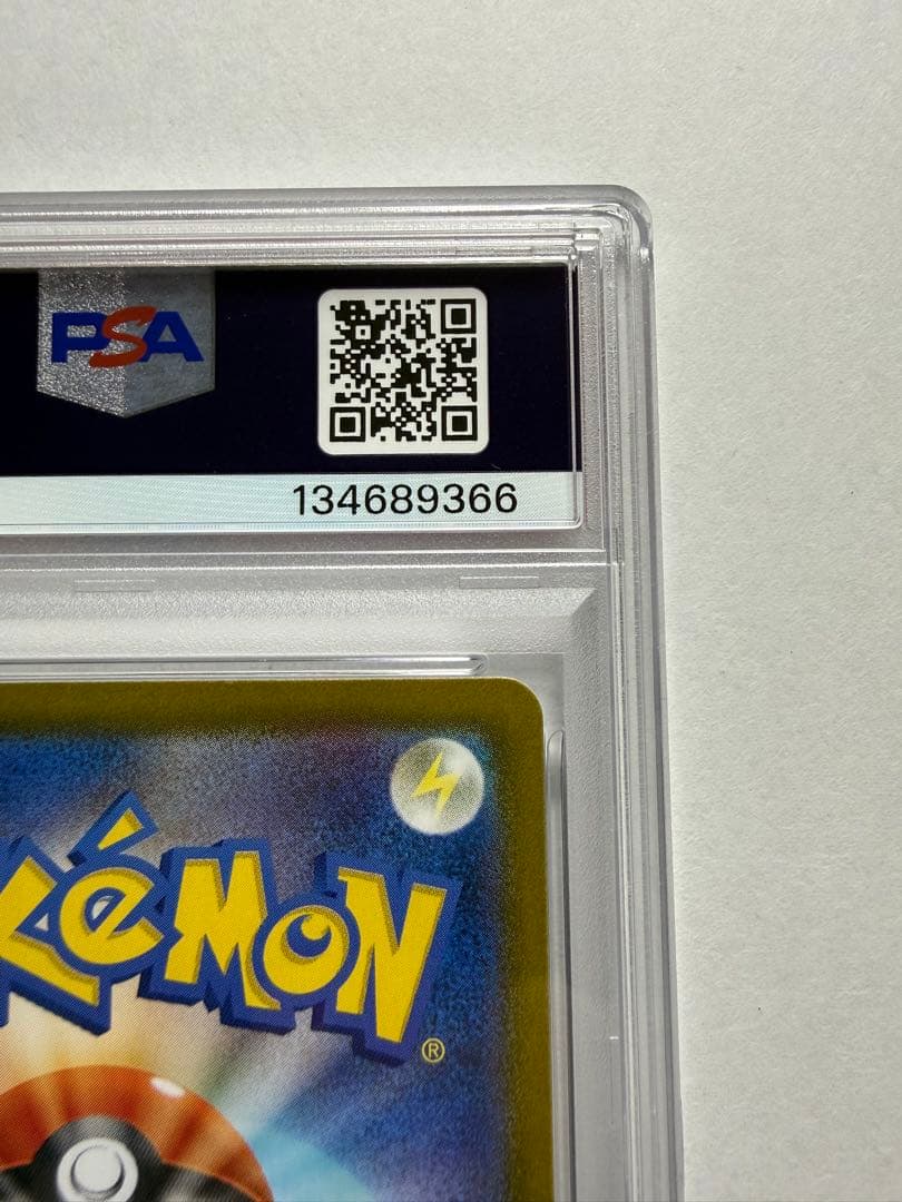 ルチアのアピール【PSA10】SAR sv7a 楽園ドラゴーナ 091/064