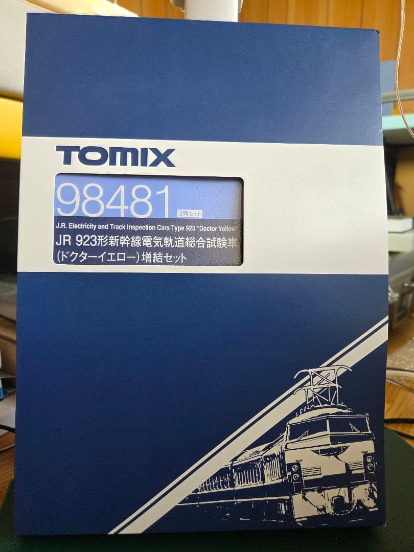 TOMIX 98481 923形ドクターイエロー7両セット