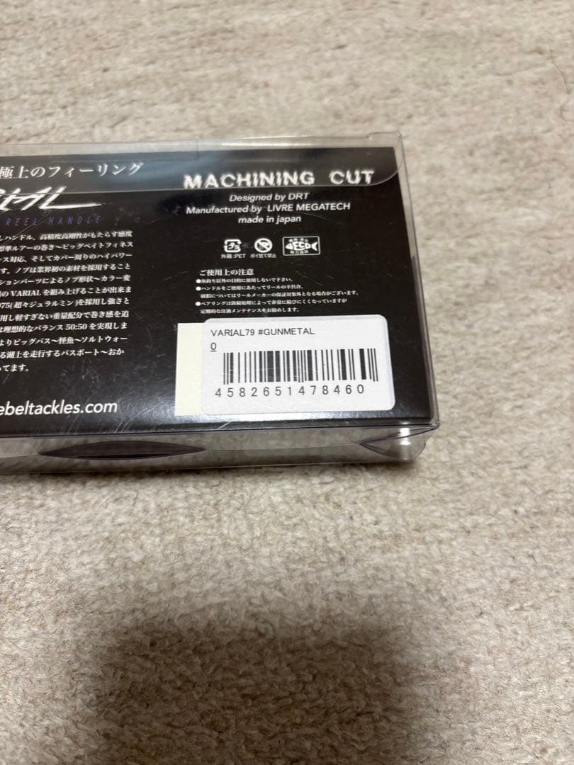 drt バリアルハンドル79