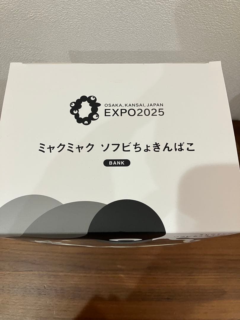 ミャクミャク ソフビちょきんばこ EXPO2025