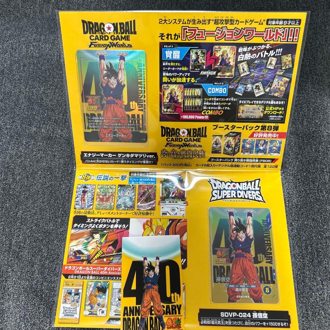 ドラゴンボール★ゲンキダマツリ来場記念品スペシャルカードセット+ステッカー