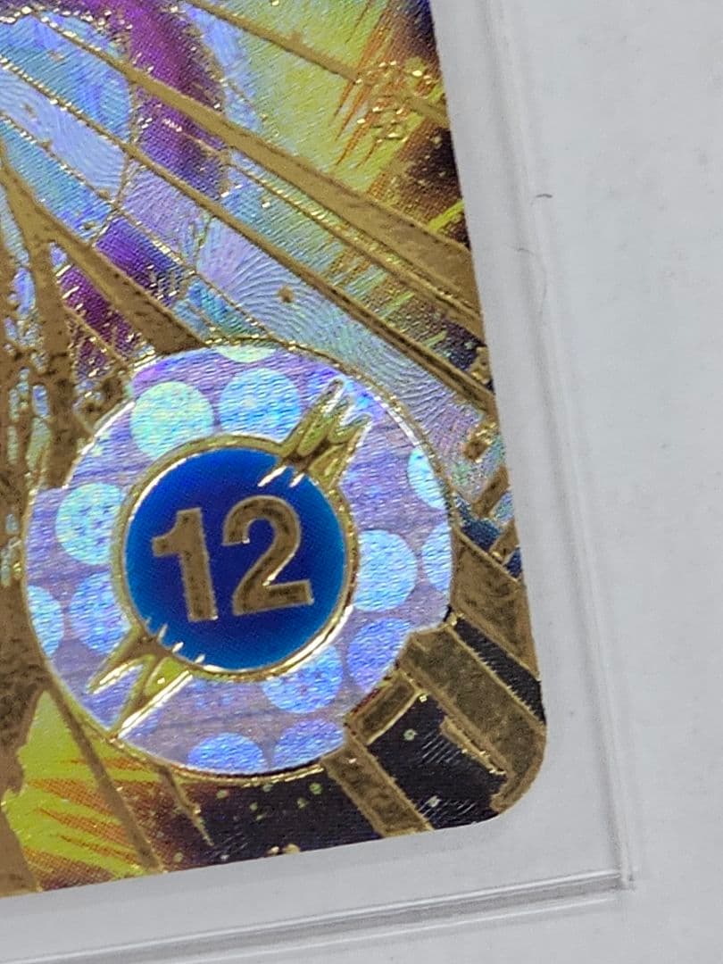 ドラゴンボールスーパーダイバーズSDV4-060　孫悟空DA 　GDR　パラレル