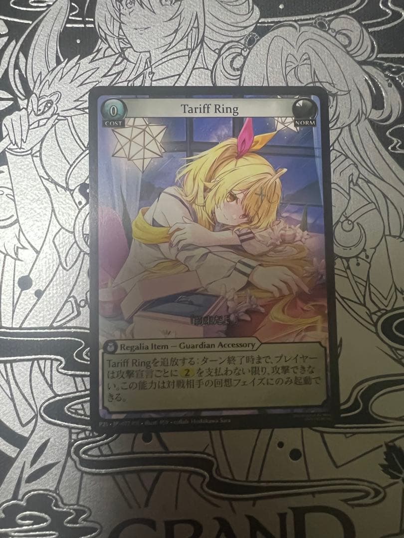 その他 Grand Archive Tariff Ring promo hosikawa