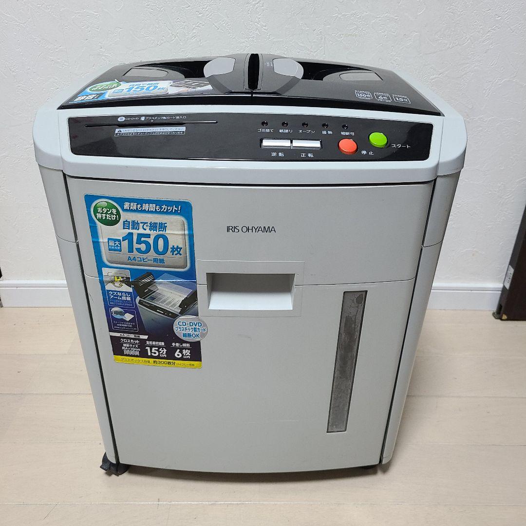 と*し様 アイリスオーヤマ 業務用シュレッダー AFS150C