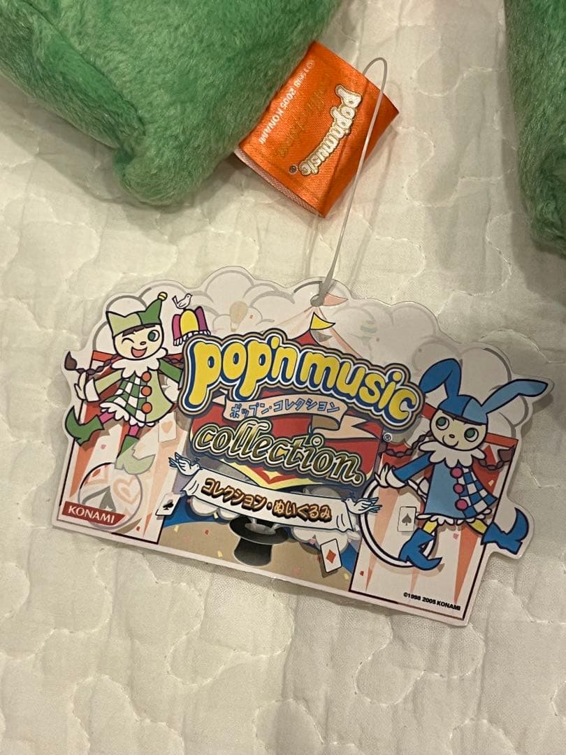 希少　ポップンミュージック　ぬいぐるみ　ミミ　ニャミ　ポップンコレクション