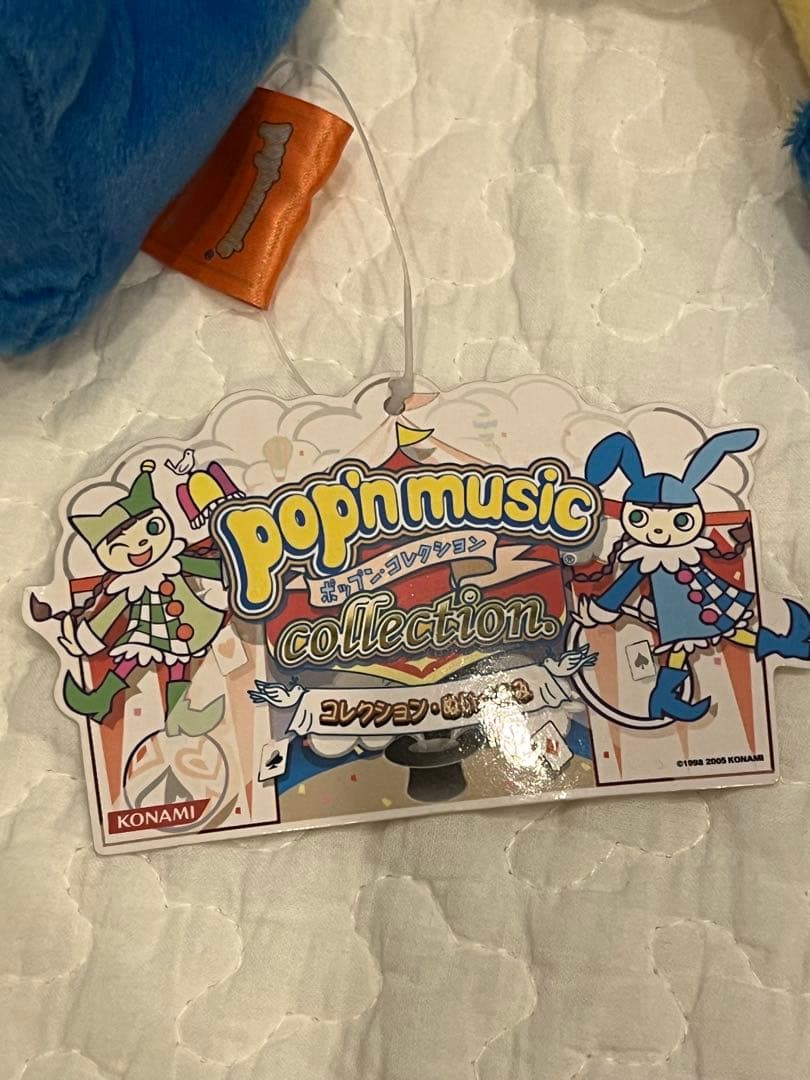 希少　ポップンミュージック　ぬいぐるみ　ミミ　ニャミ　ポップンコレクション