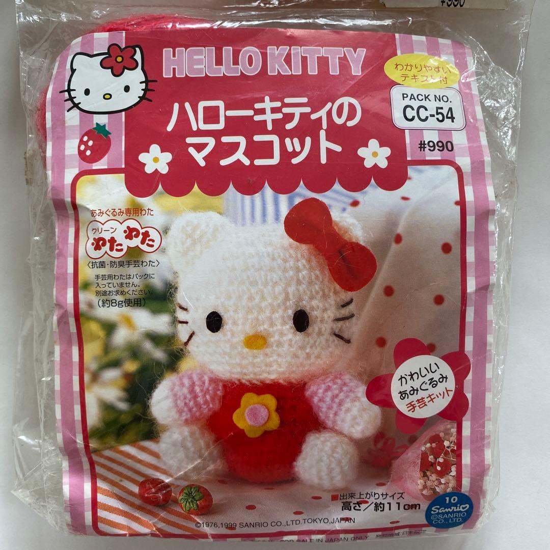 ハローキティ 手芸セット まとめ売り12点 未開封 1999年 サンリオ レトロ
