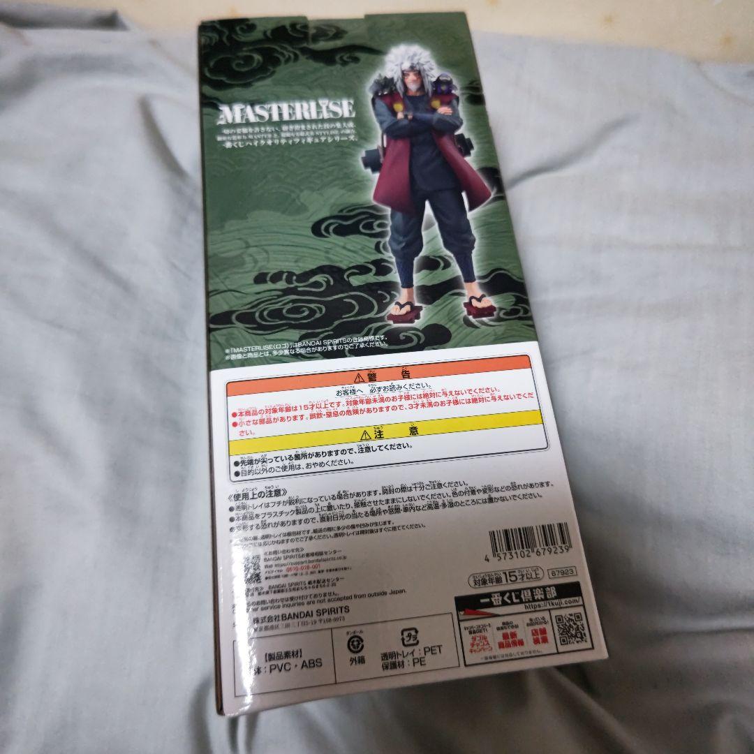 一番くじ NARUTO ナルト E賞 自来也 仙人モード MASTERLISE