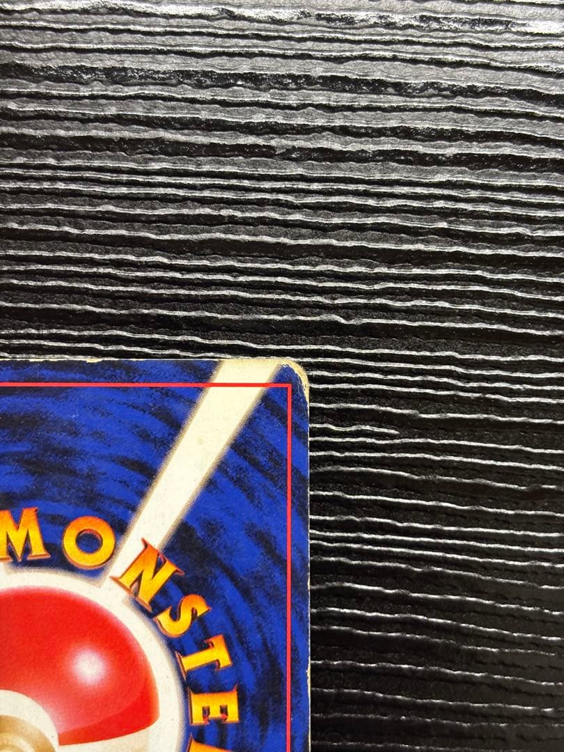 リザードン ★ 第1弾拡張パック