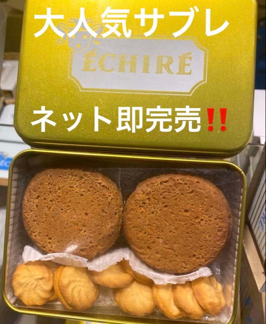 【野うさぎ♫】ガレットエシレ&サブレヴァニーユ　、パルミエ合計4缶