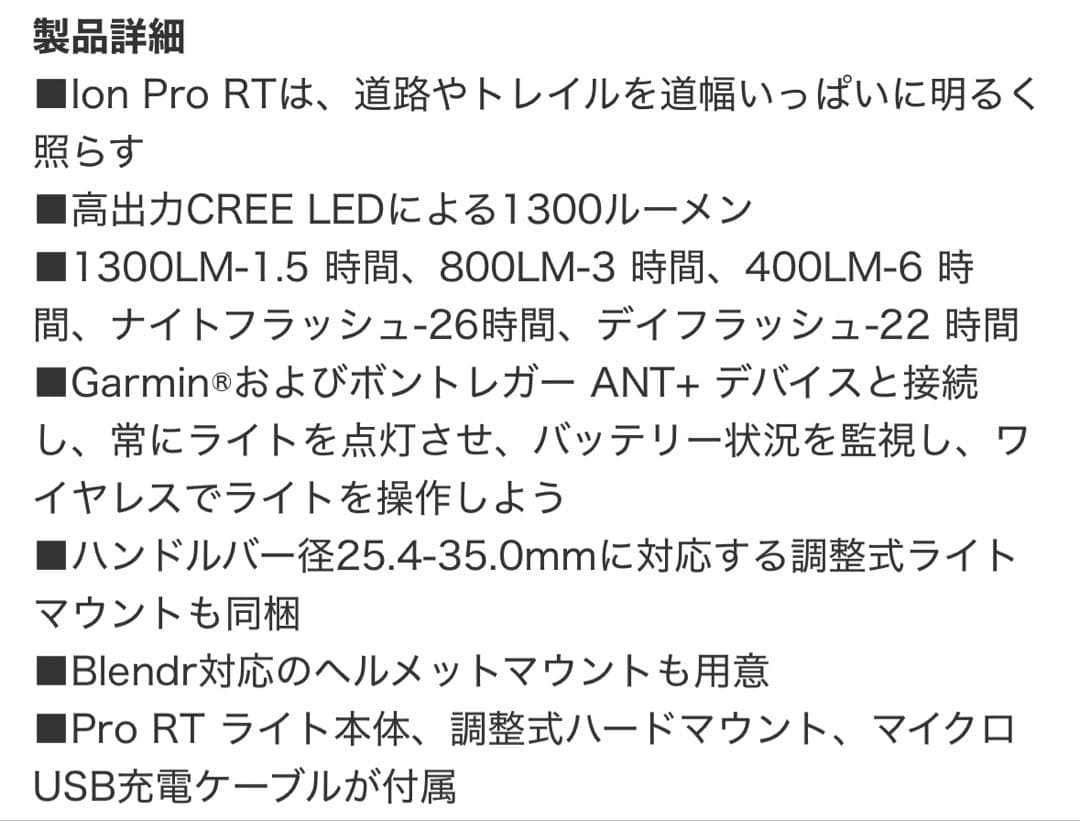 BONTRAGER ライト 前後セット