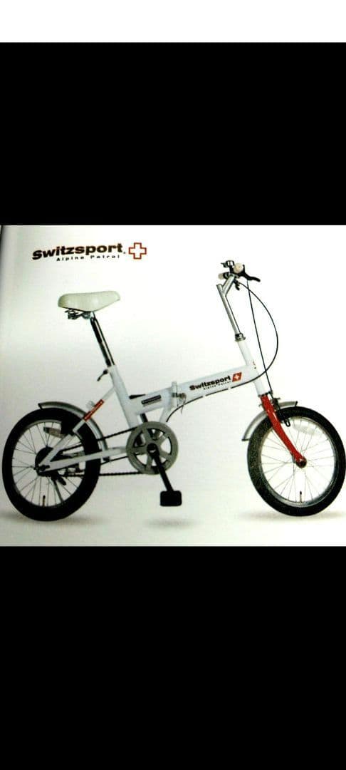 八雲 スウィツスポート　16型折畳自転車