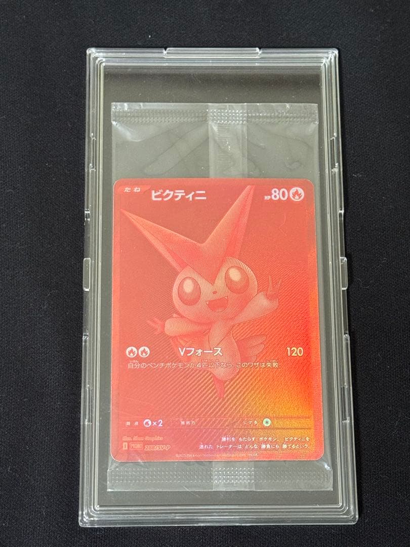 Jビクティニ BWR争奪戦 288/SV-P プロモ 未開封 ポケモン
