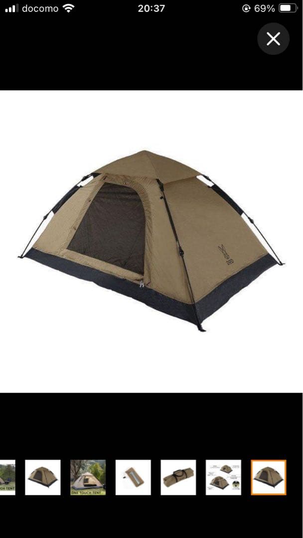DOD テント ワンタッチテント T2-629-TN