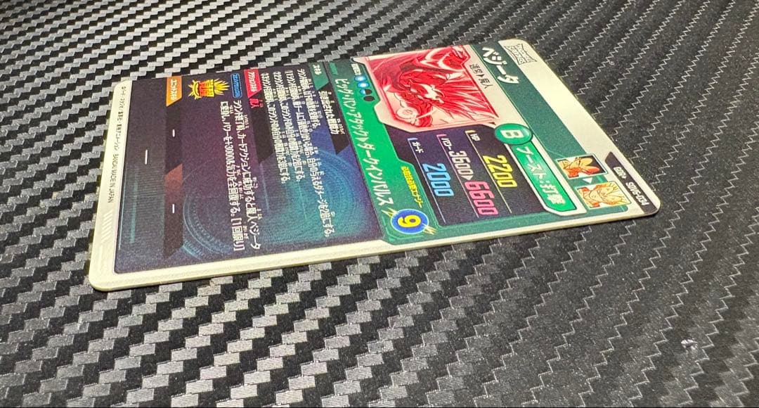 ドラゴンボールスーパーダイバーズ SDV6-034 パラレル ベジータ