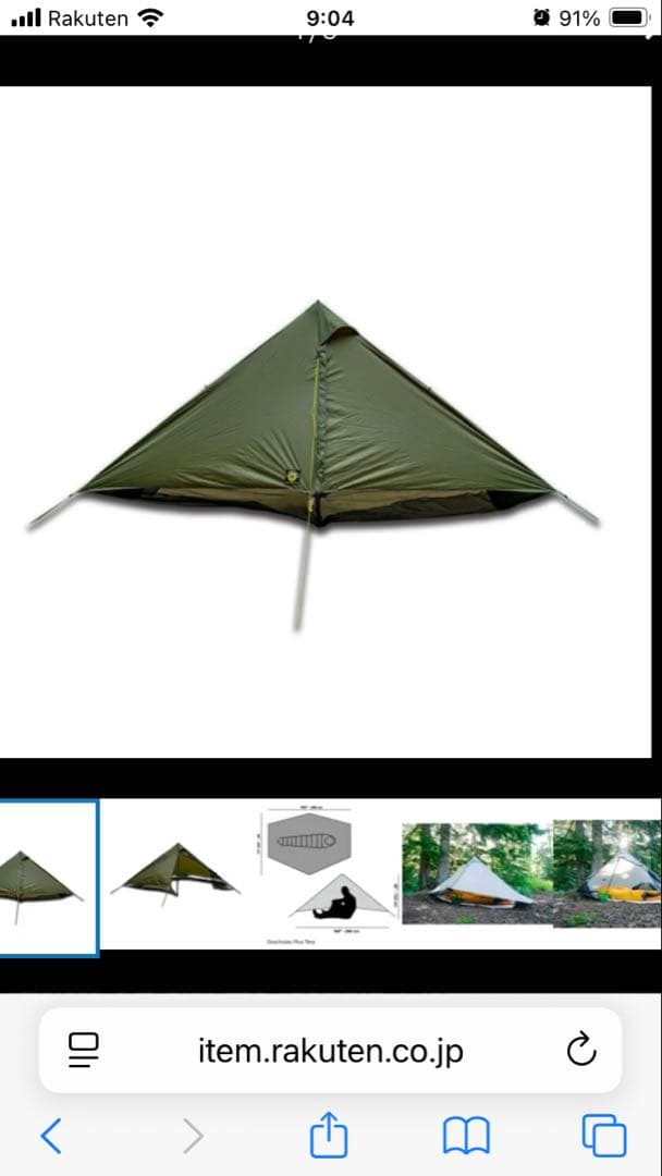 R*N様 Six Moon Designs Deschutes Plus タープ