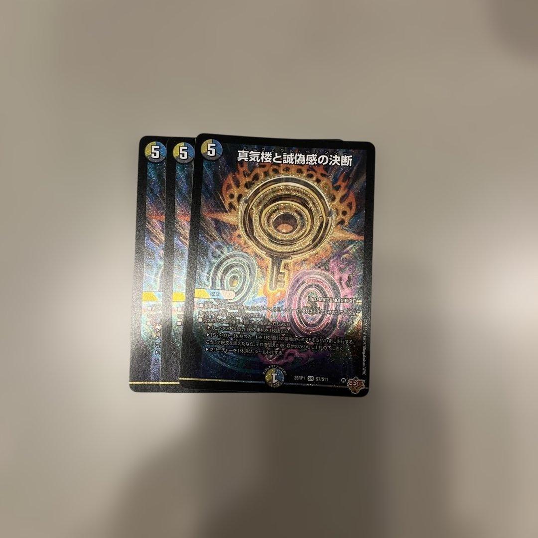 パーフェクトペテンシー　3枚セット