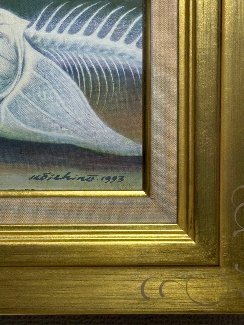 坂中功一郎【太刀魚・魚頭】1993 肉筆油彩画